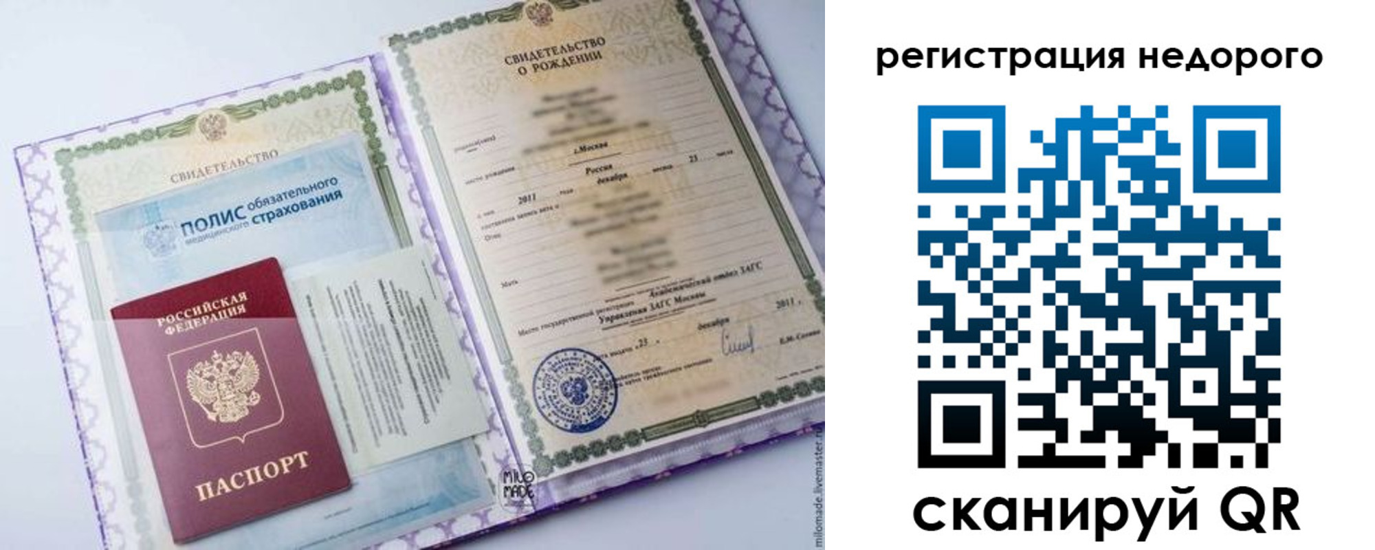 временная прописка в Туймазы