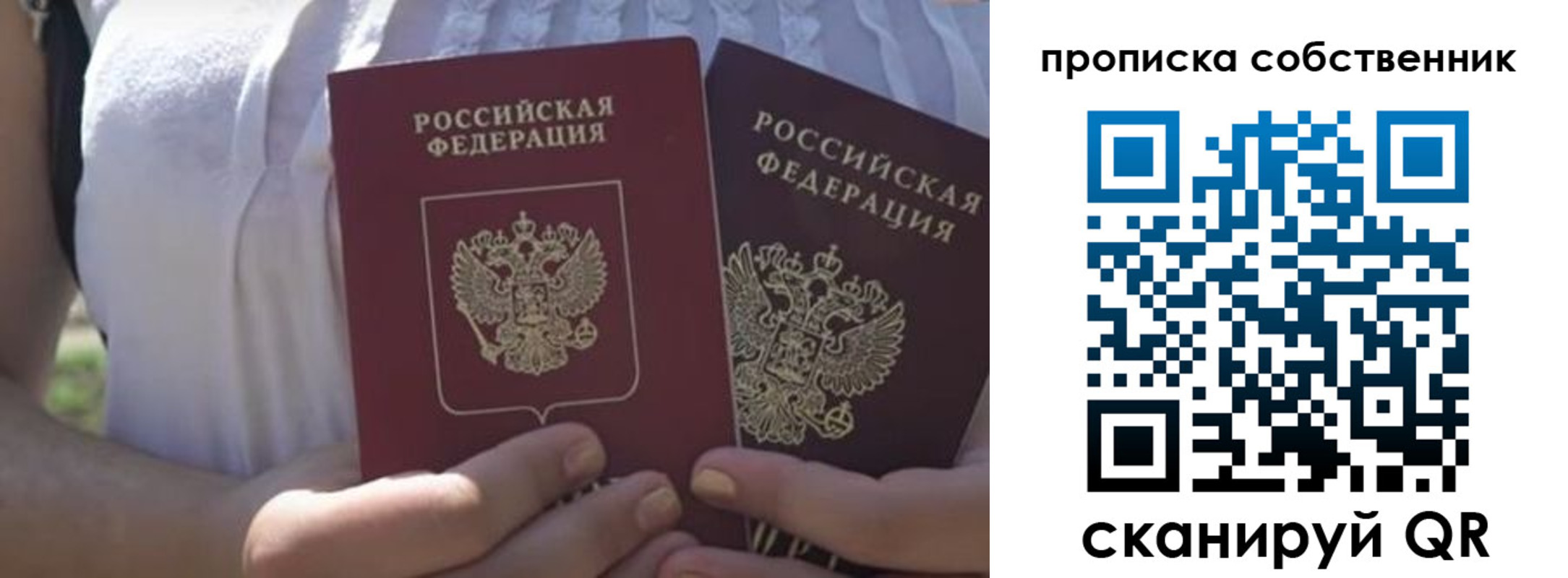 временная регистрация 2025 в Туймазы